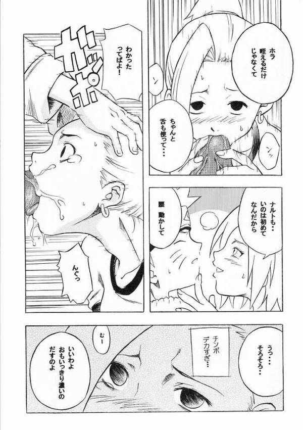 韻律 4ページ