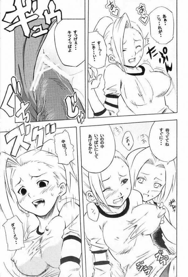 韻律 8ページ