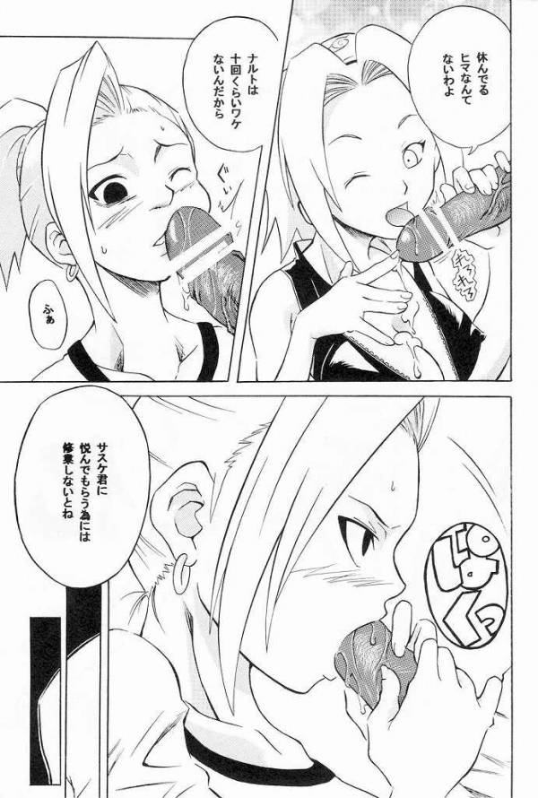 韻律 10ページ