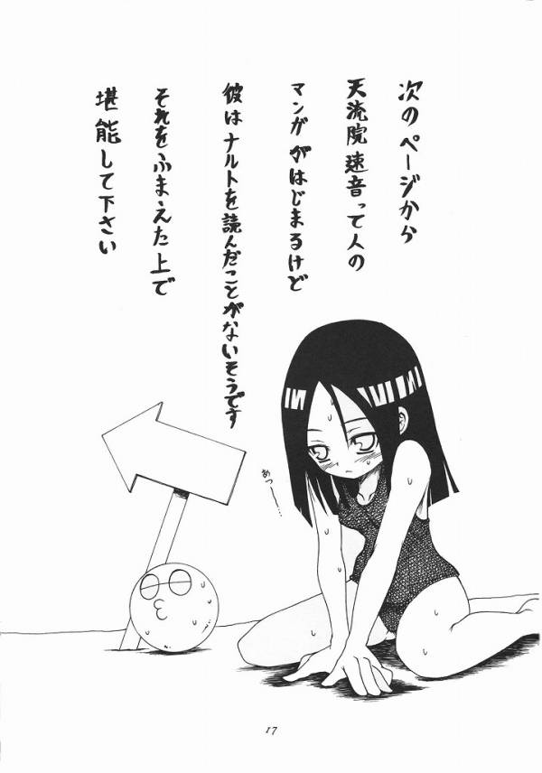 韻律 12ページ