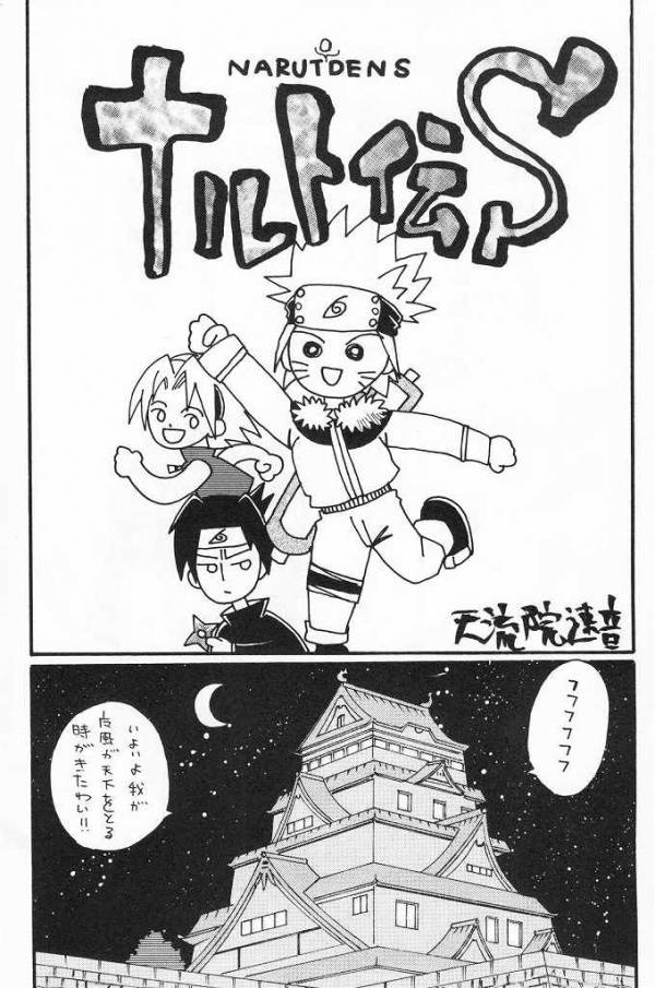 韻律 13ページ