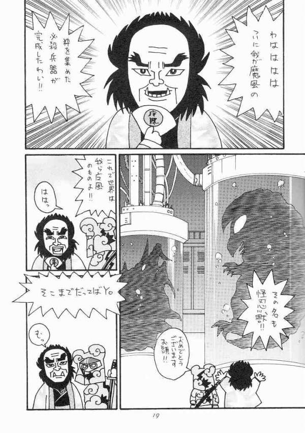 韻律 14ページ