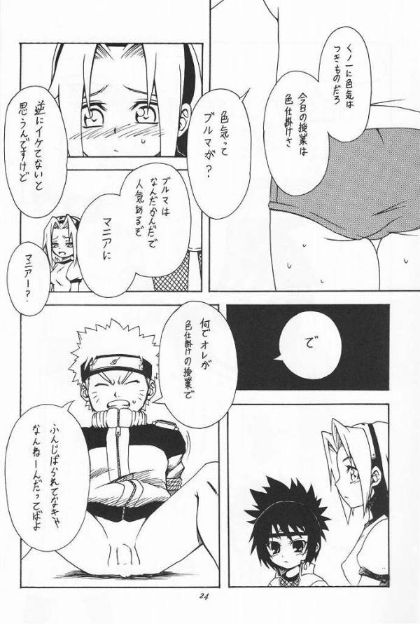 韻律 19ページ