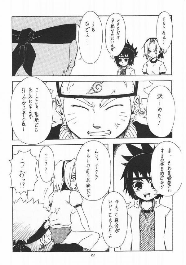 韻律 20ページ