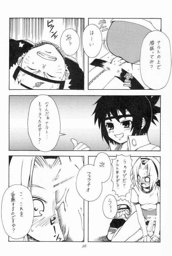 韻律 21ページ