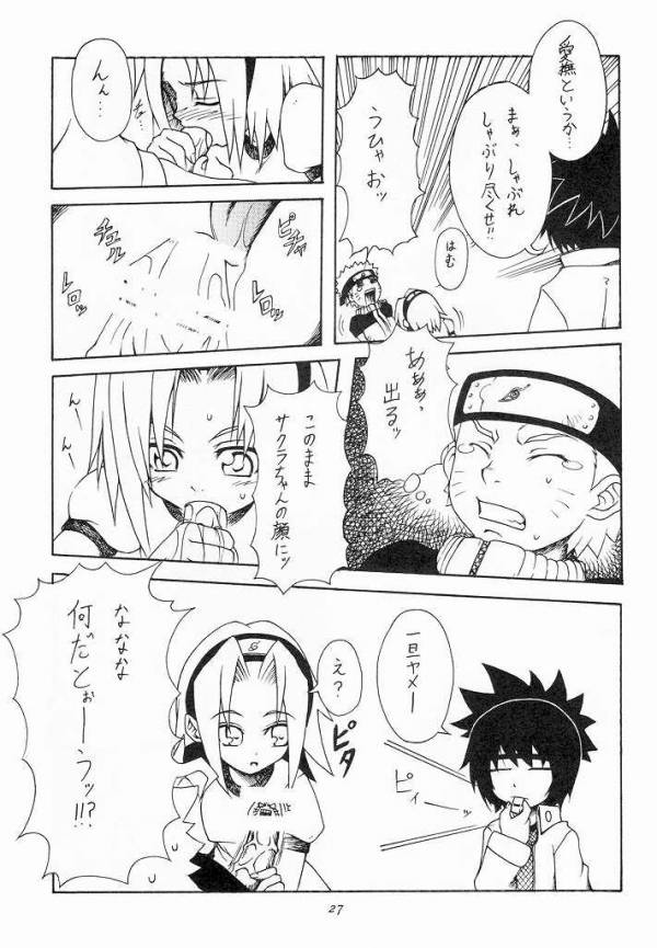 韻律 22ページ