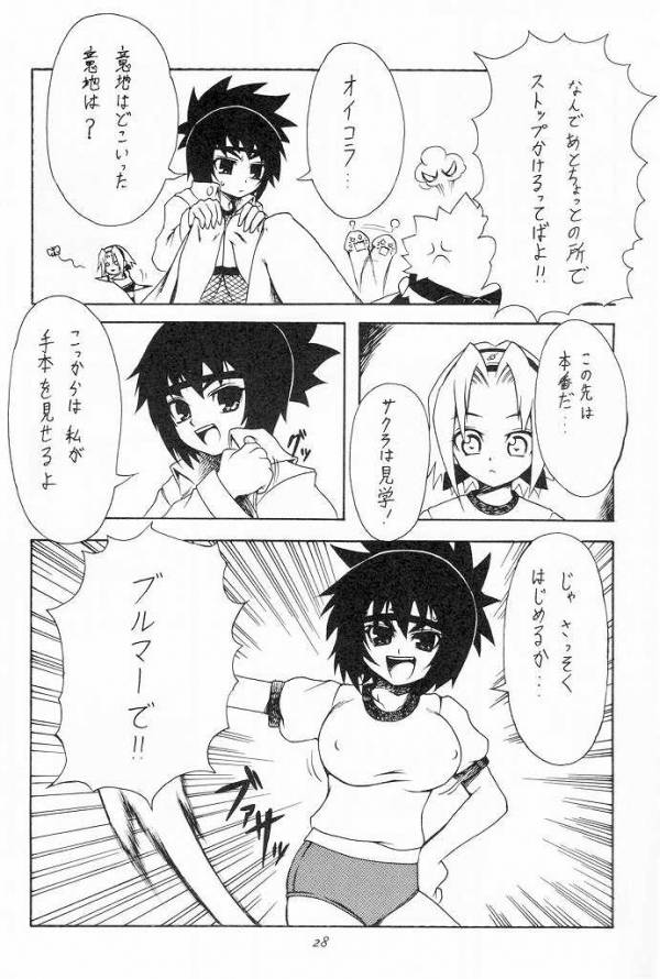 韻律 23ページ