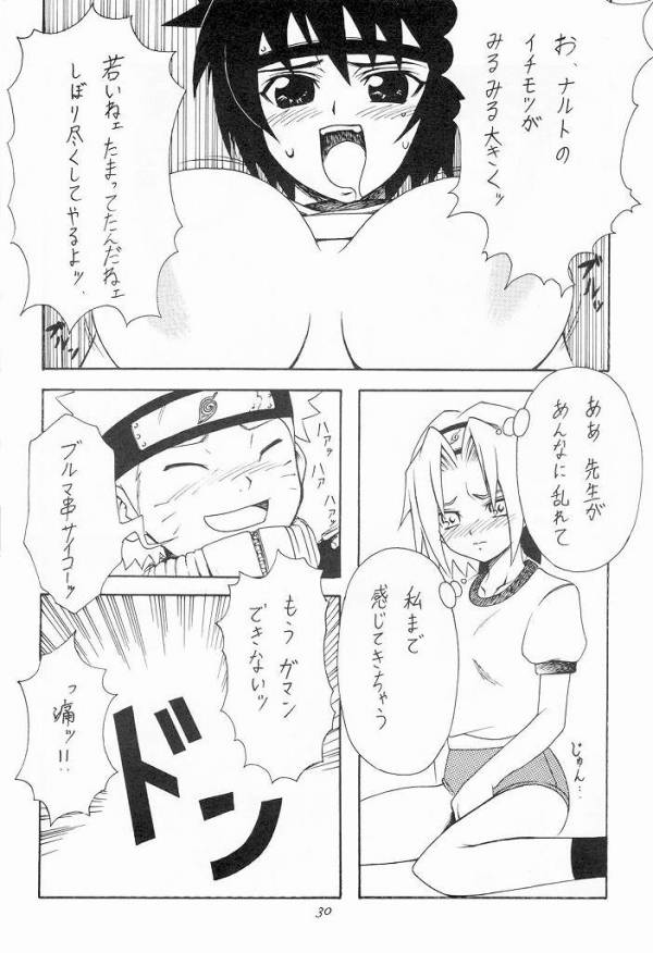 韻律 25ページ