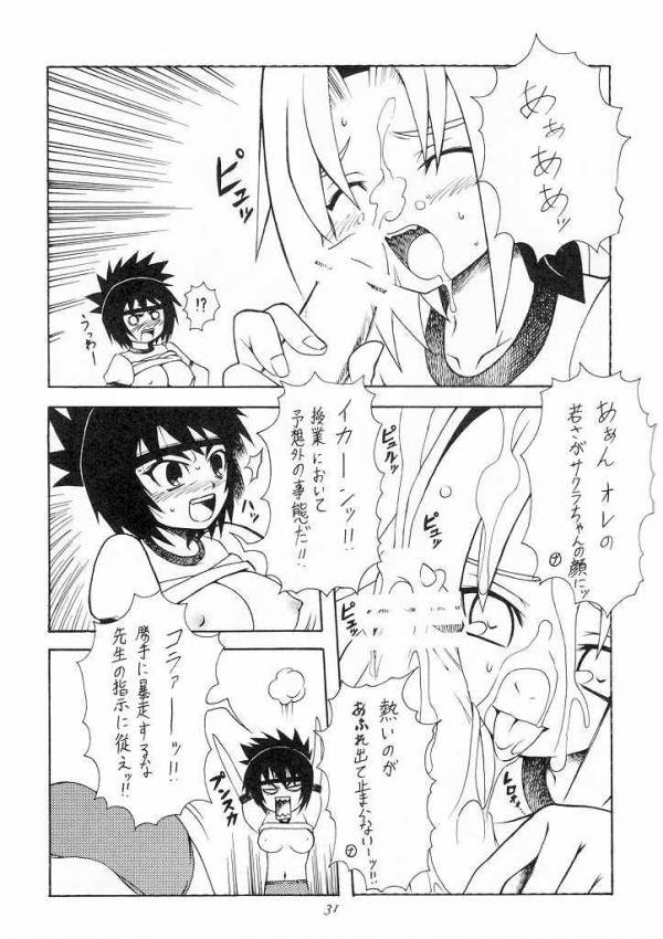 韻律 26ページ