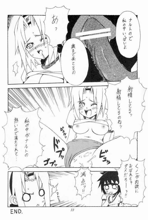 韻律 28ページ