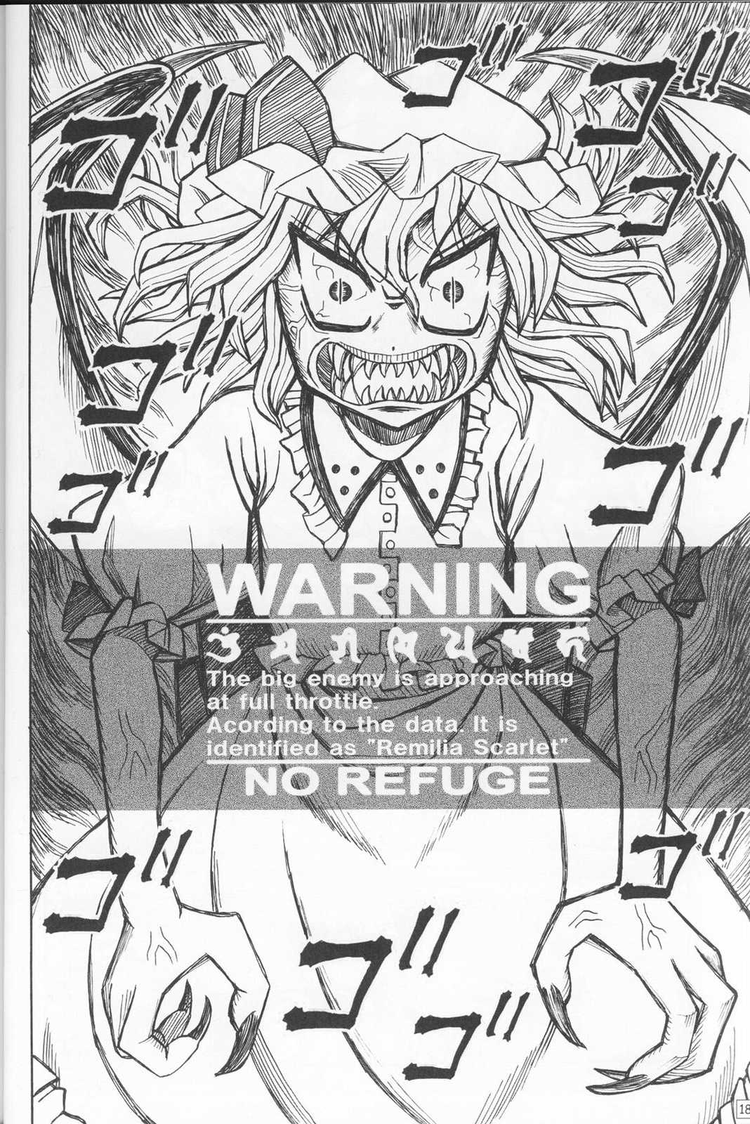 竹取飛翔 〜Lunatic Girls 19ページ