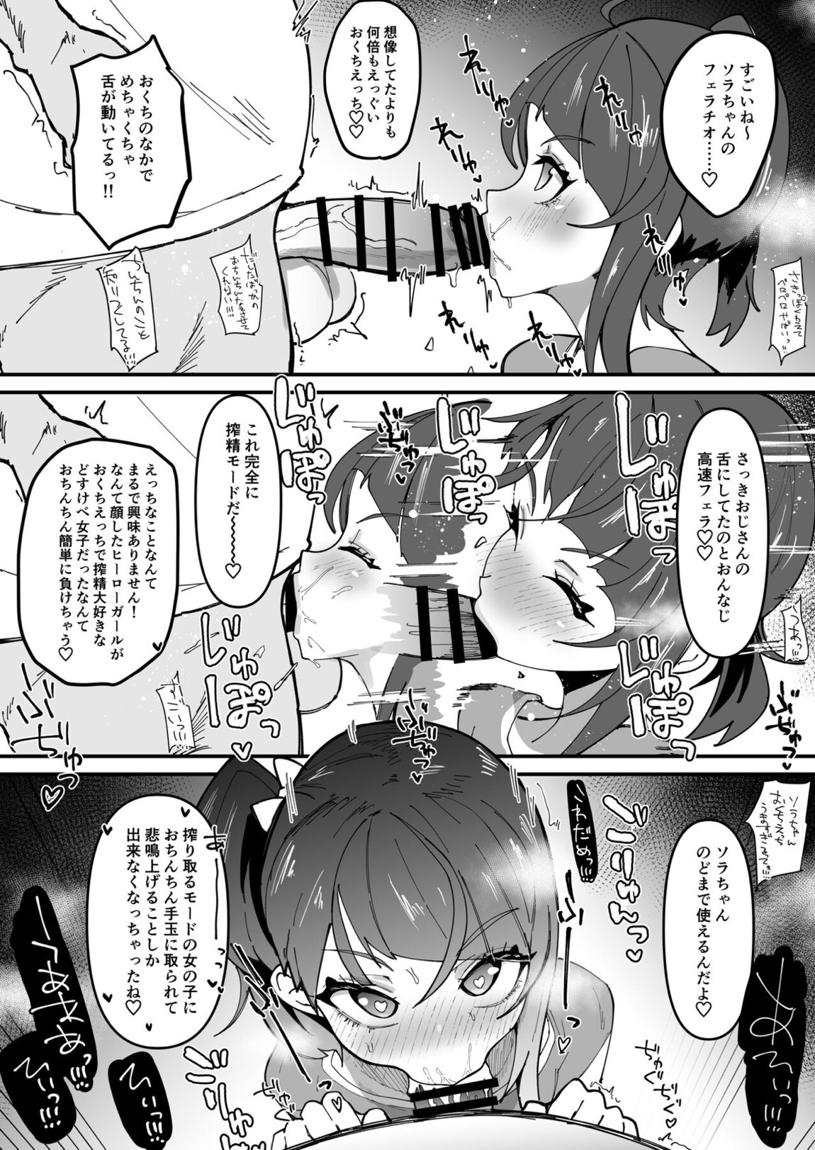 おかおむにむにあむあむぴゅるぴゅるえっち本 13ページ