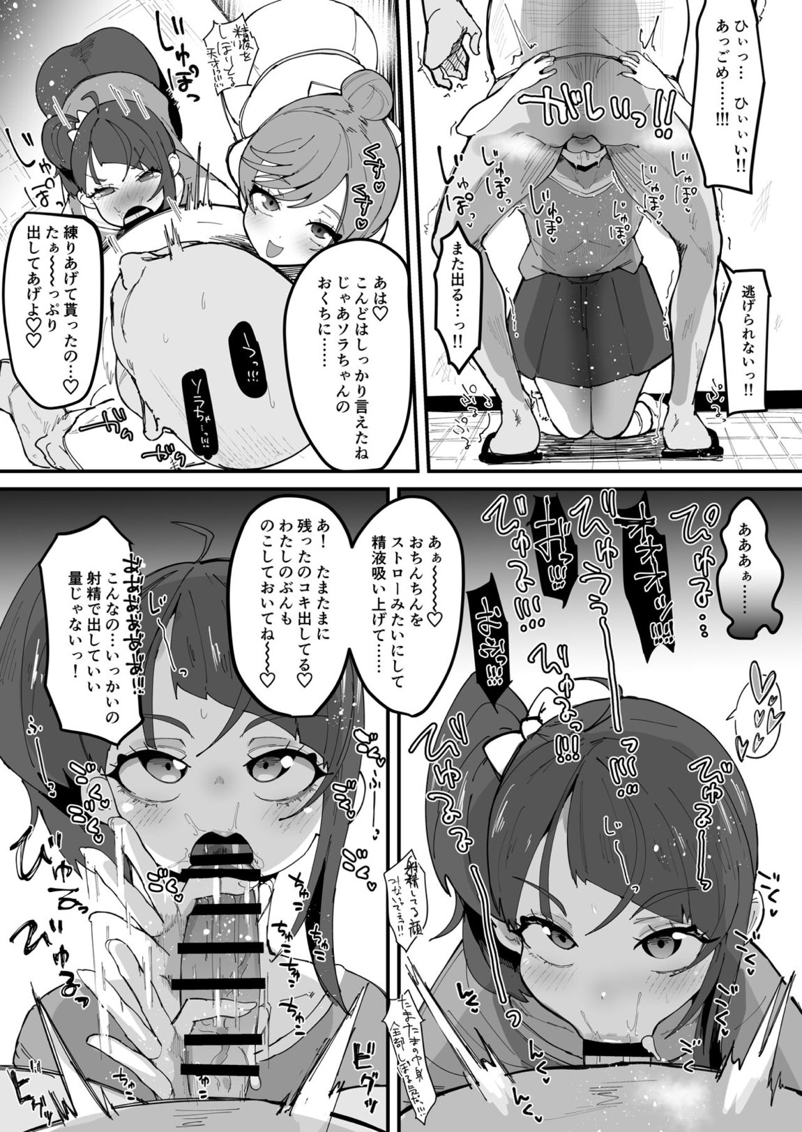 おかおむにむにあむあむぴゅるぴゅるえっち本 14ページ