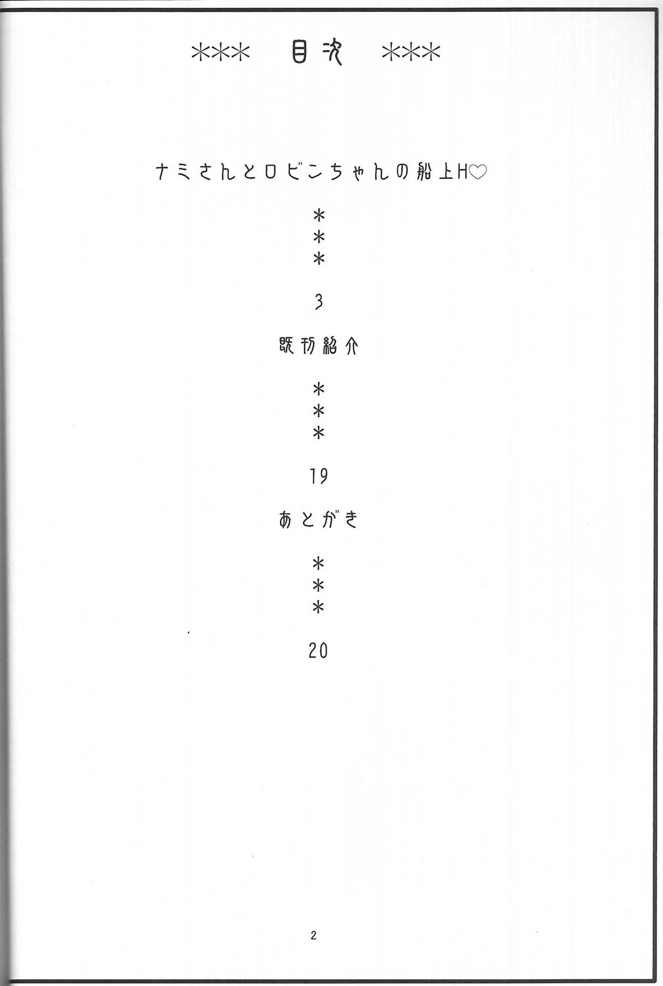 ナミロビ 7 3ページ