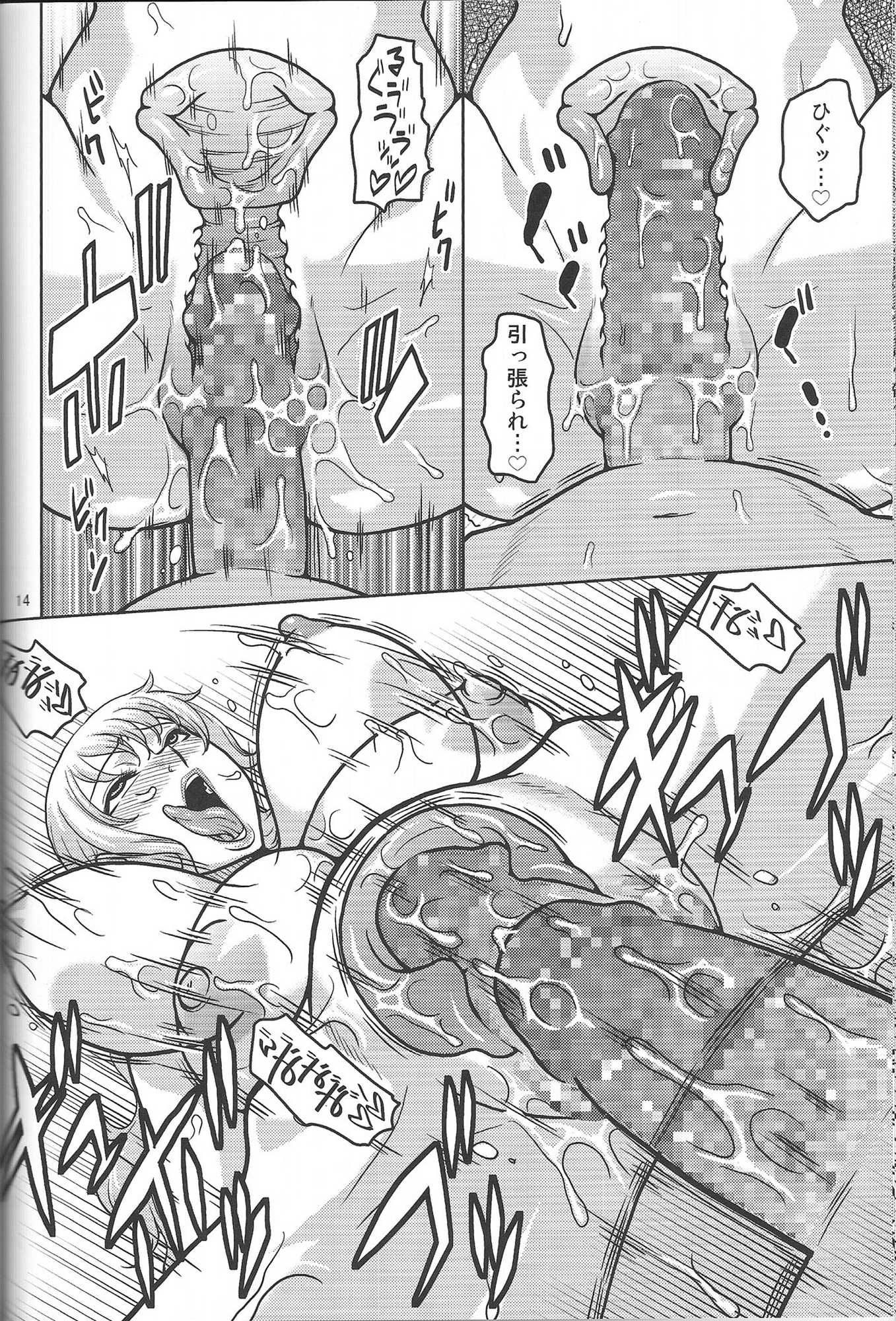 ナミロビ 7 15ページ