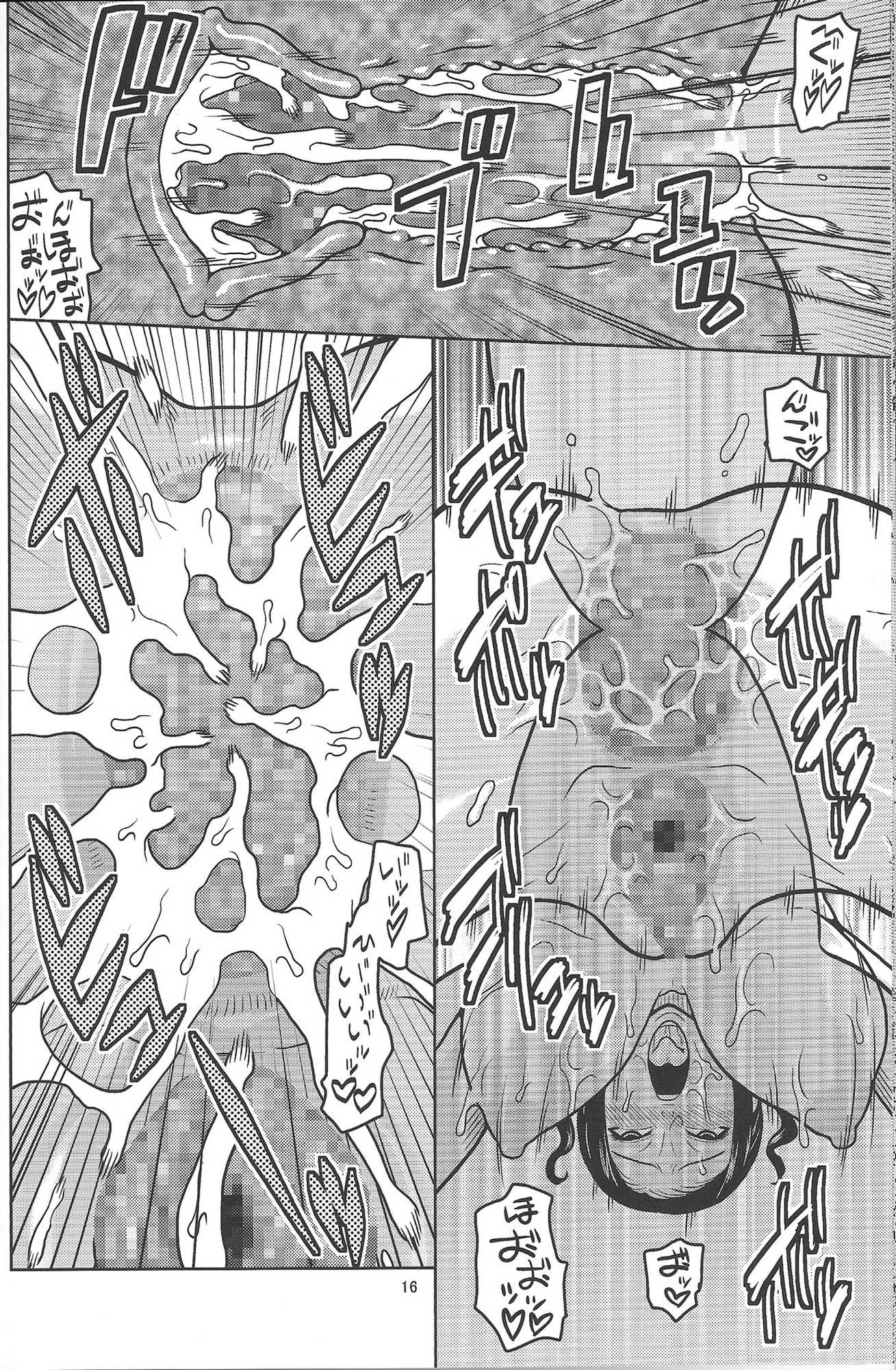 ナミロビ 7 17ページ