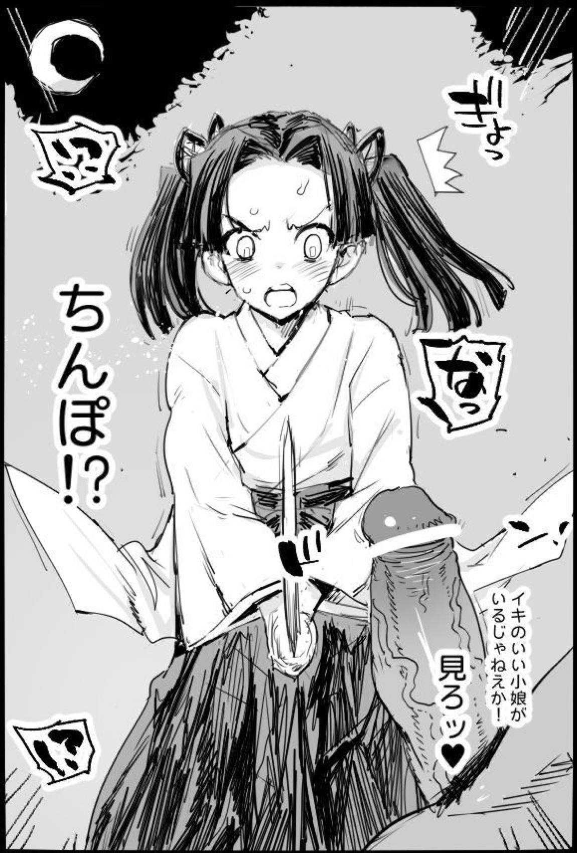 アオイちゃんの喪失 2ページ