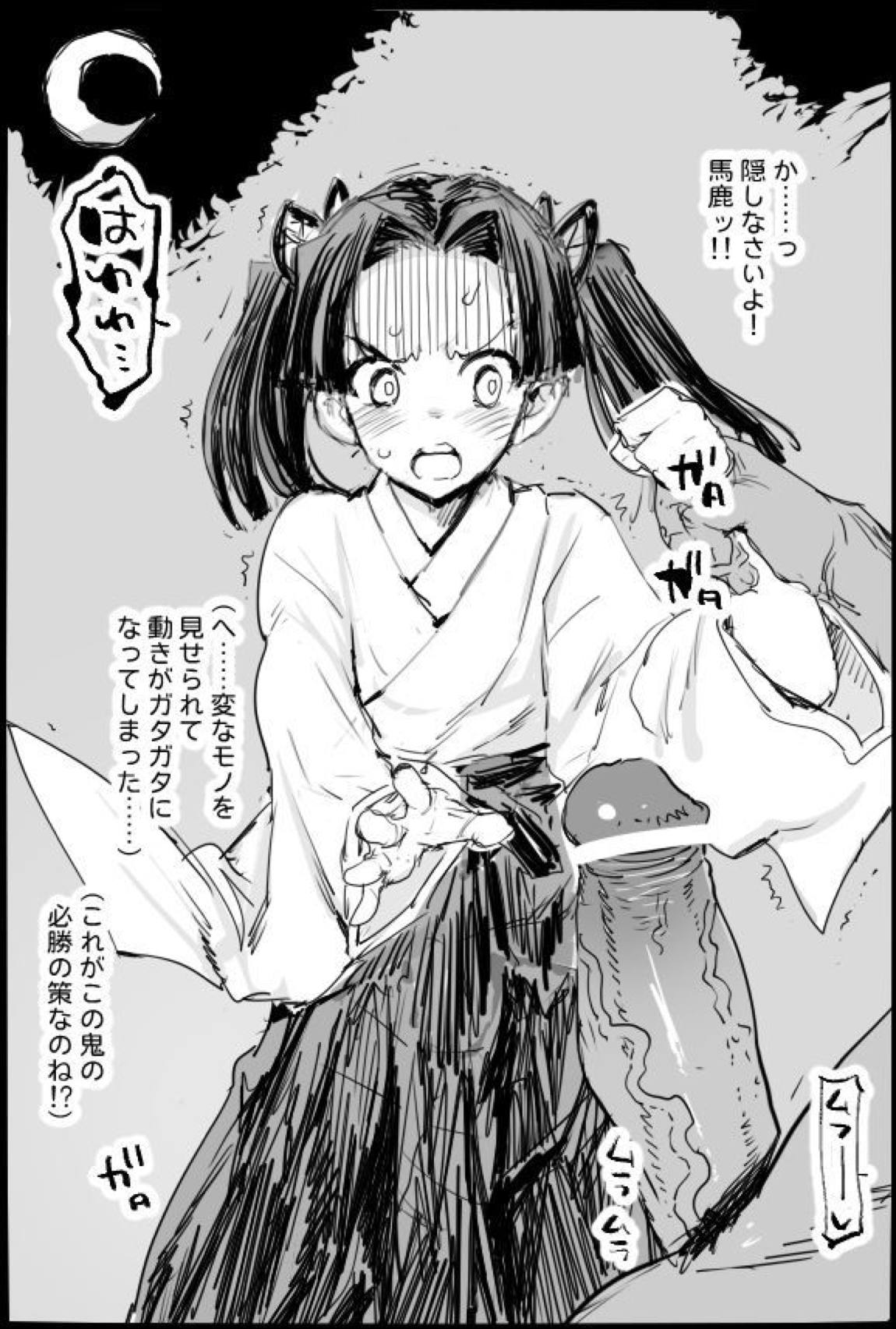 アオイちゃんの喪失 3ページ