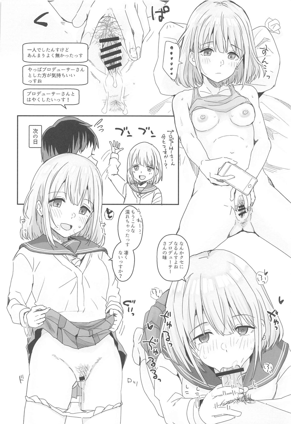 ２８３エロ落書きまとめ 35ページ