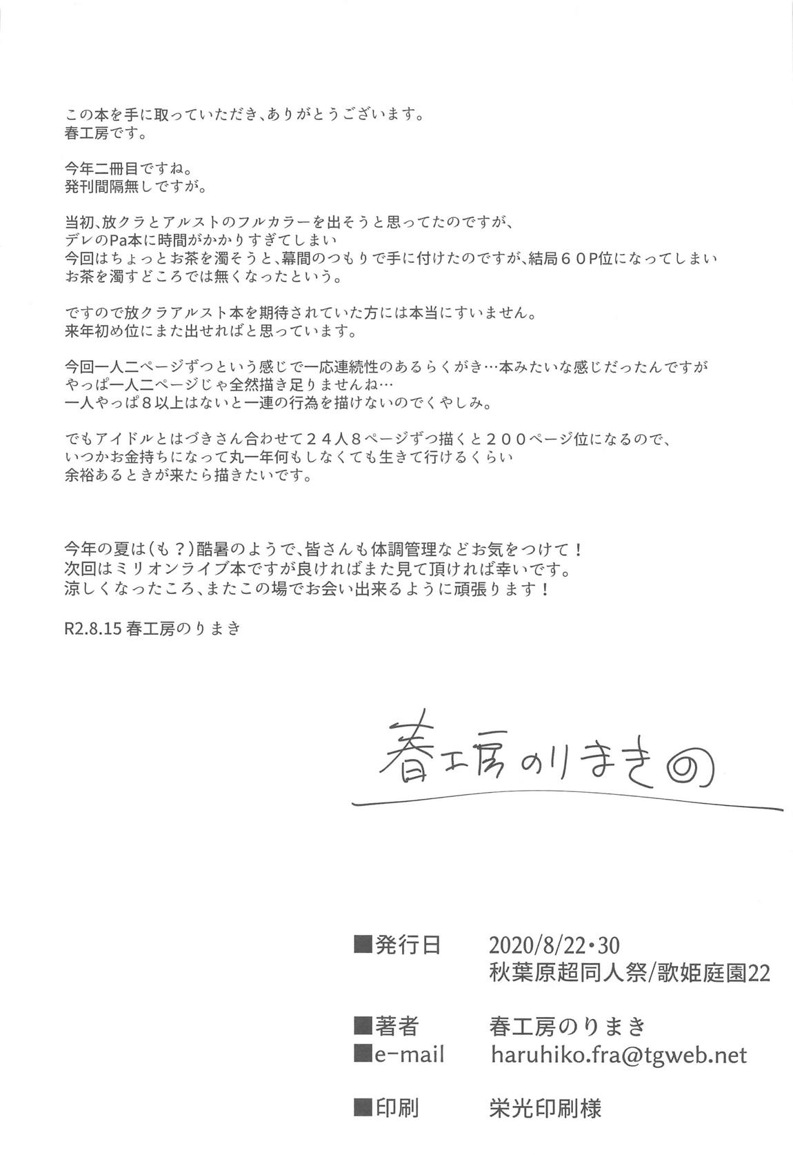 ２８３エロ落書きまとめ 57ページ