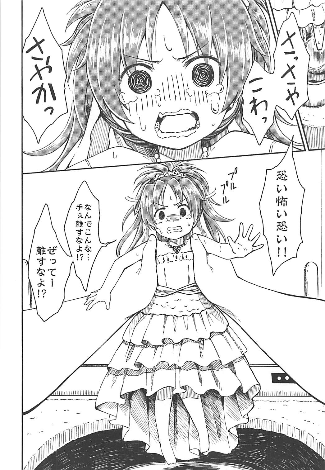 Lovely Girls’ Lily vol.10 13ページ