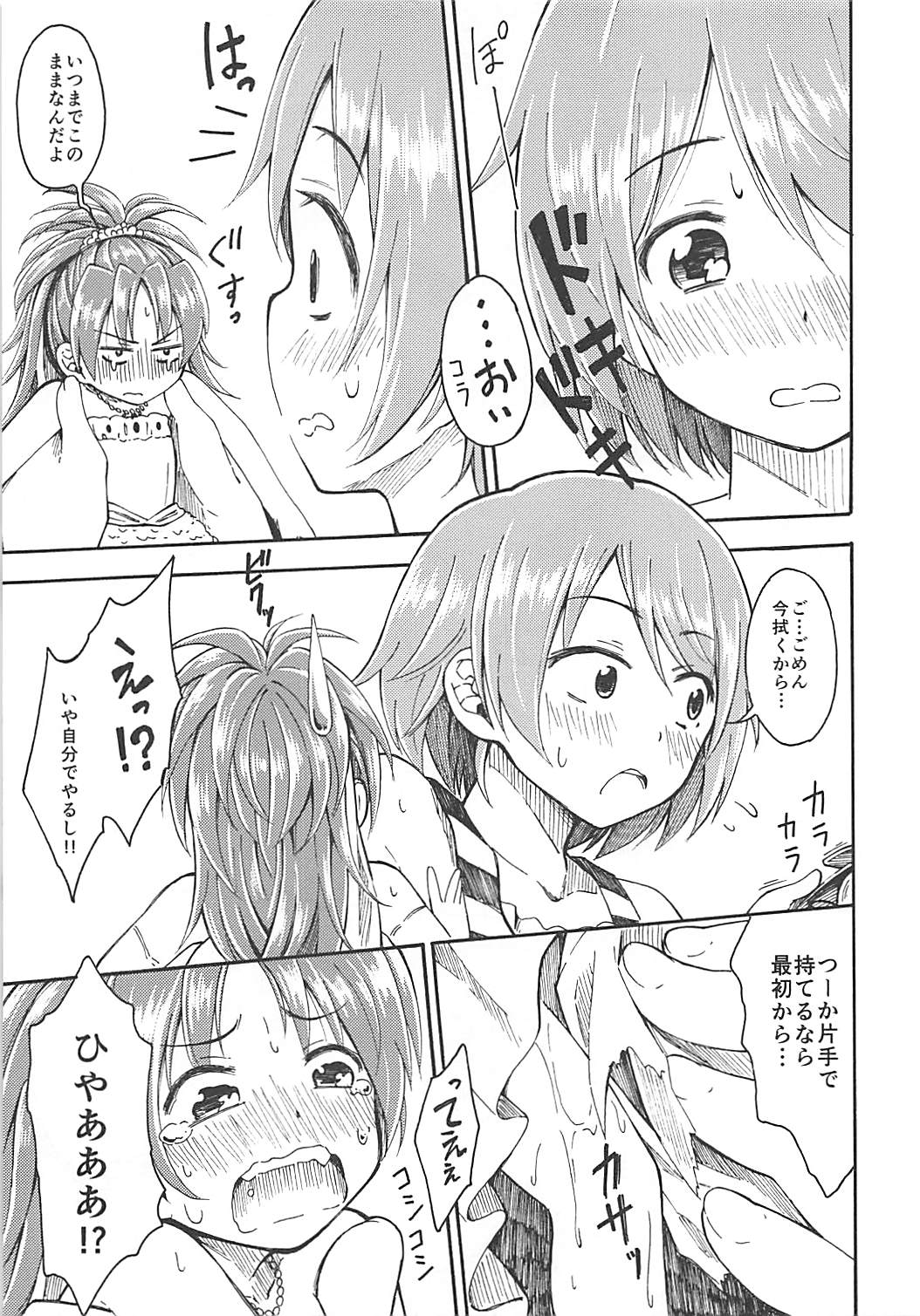 Lovely Girls’ Lily vol.10 16ページ