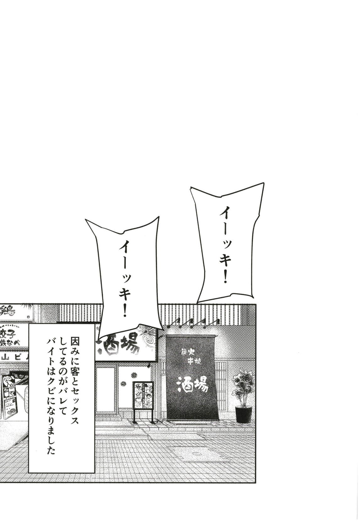 イリヤがんばる 24ページ