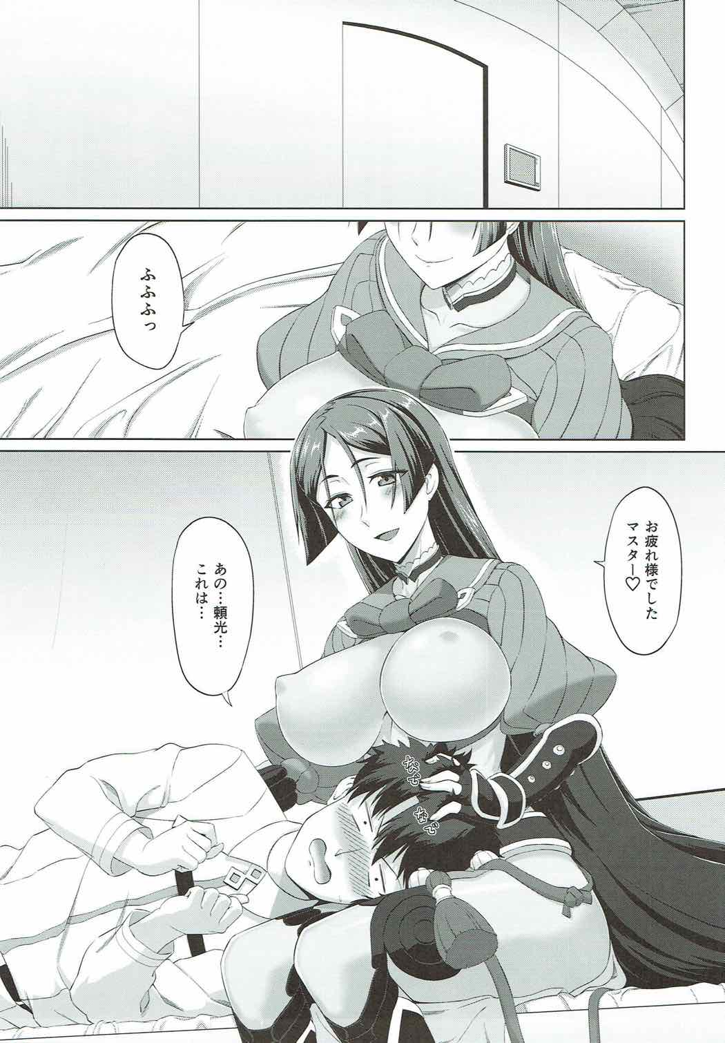 ママが慰めてあげるね 2ページ