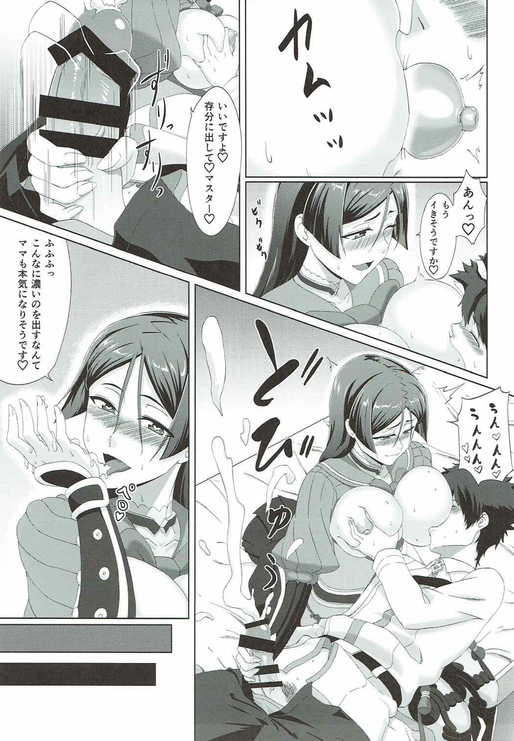 ママが慰めてあげるね 7ページ