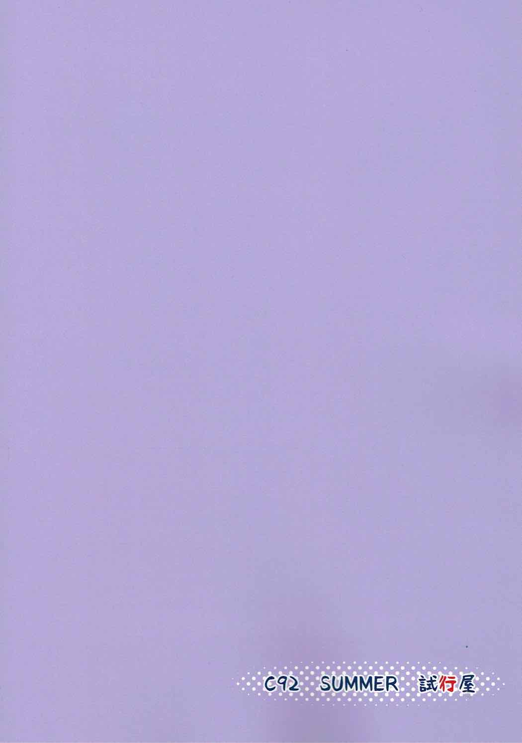ママが慰めてあげるね 32ページ