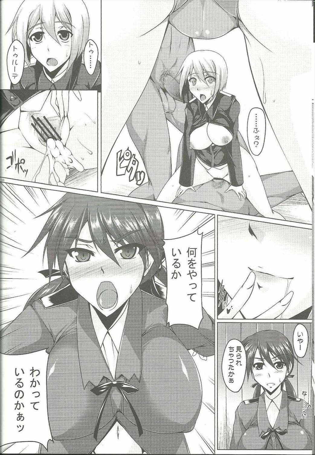 Booby Trap 7ページ