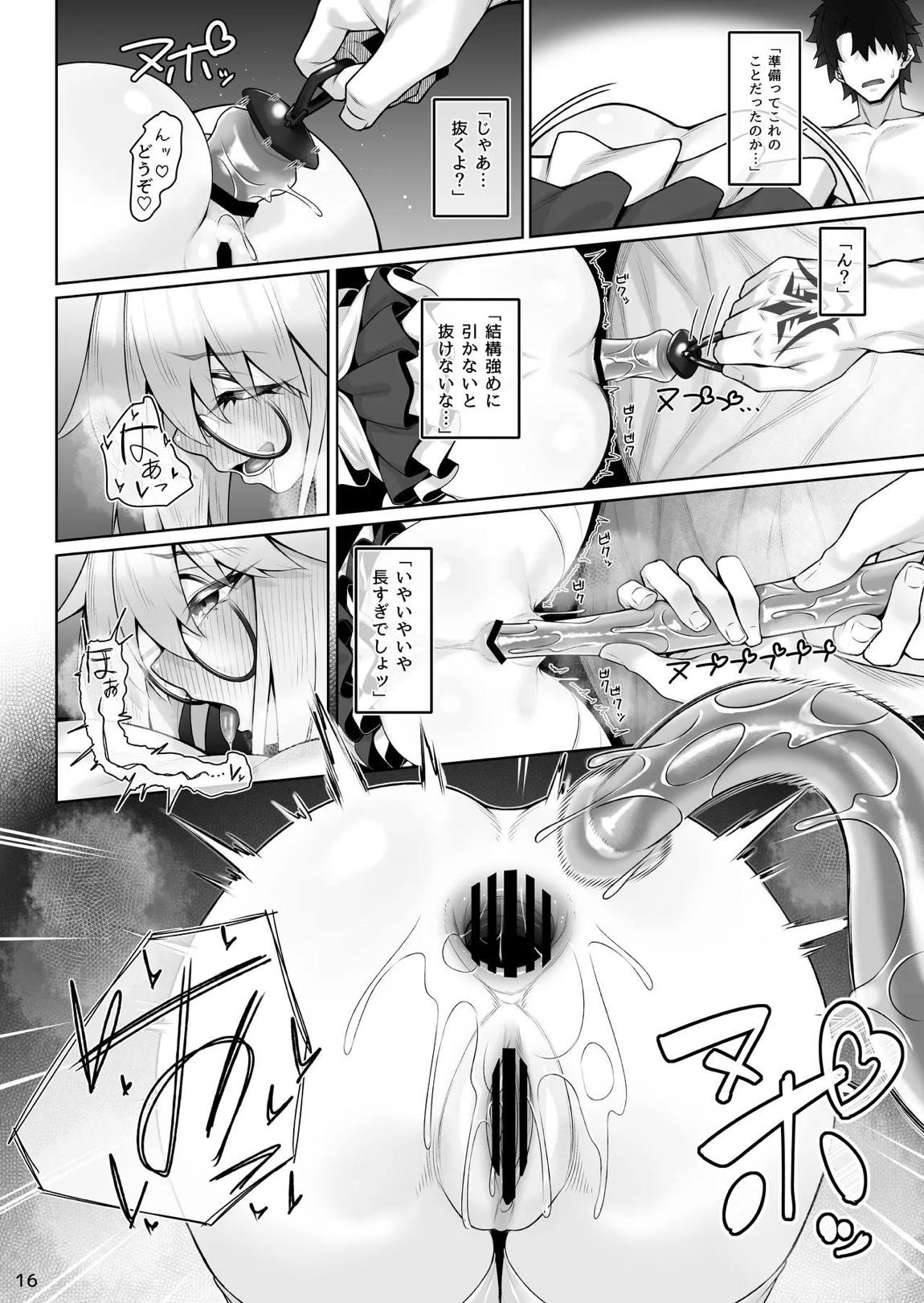 トネリコ&バーヴァンシーといろいろえっち本 17ページ