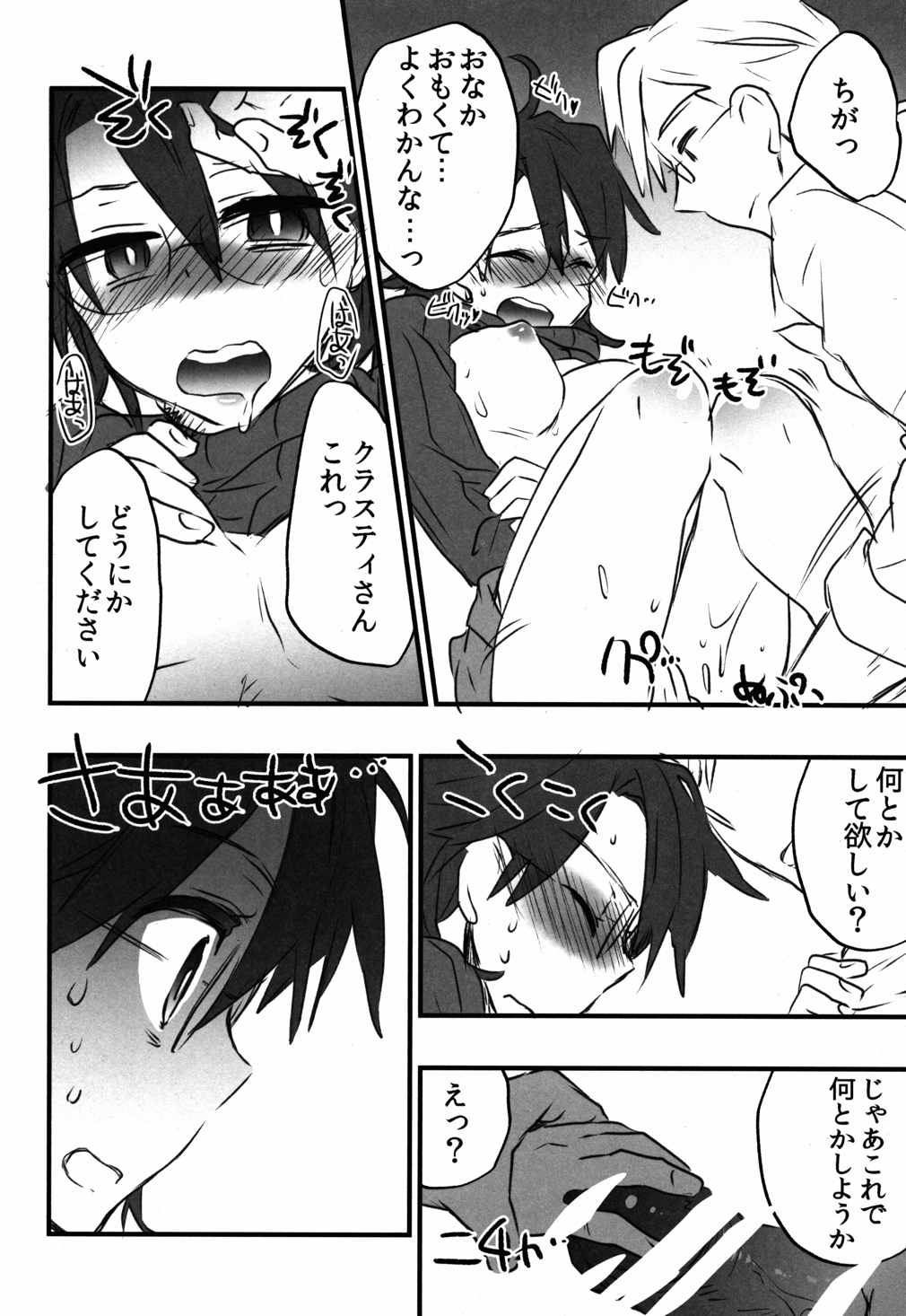 ログ・ホライズンのロエ2さんに主君をいれました 9ページ