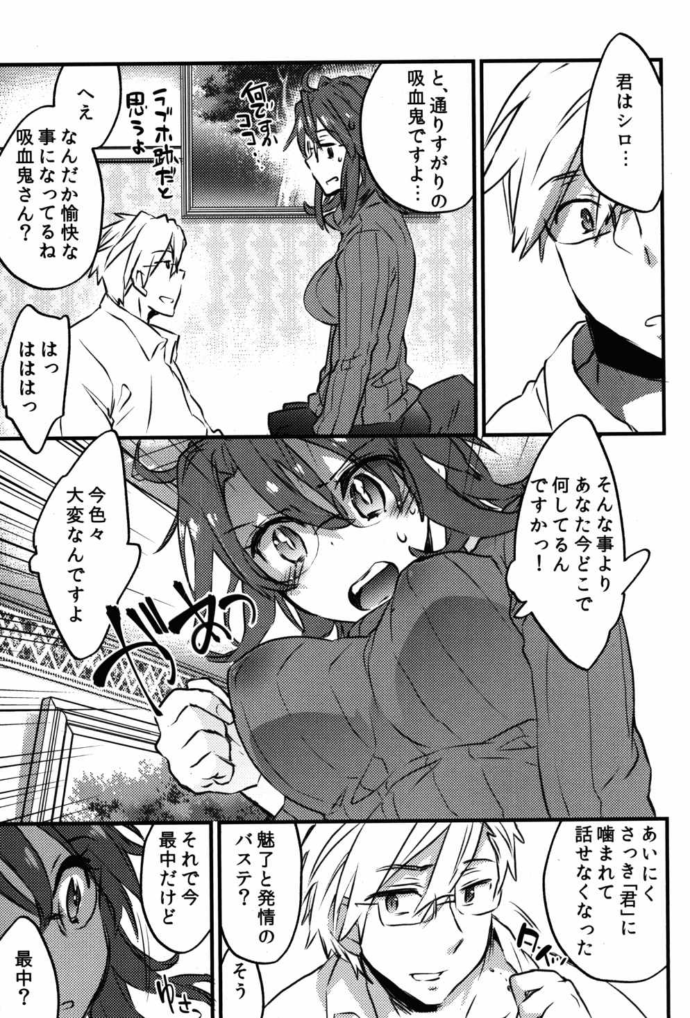 ログ・ホライズンのロエ2さんに主君をいれました 22ページ