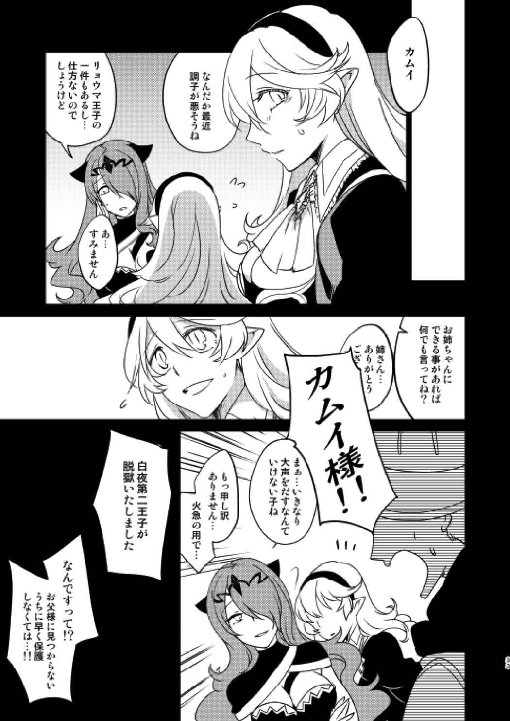 何でもするって言ったよね 32ページ