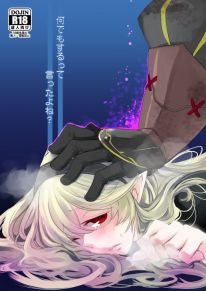 何でもするって言ったよね