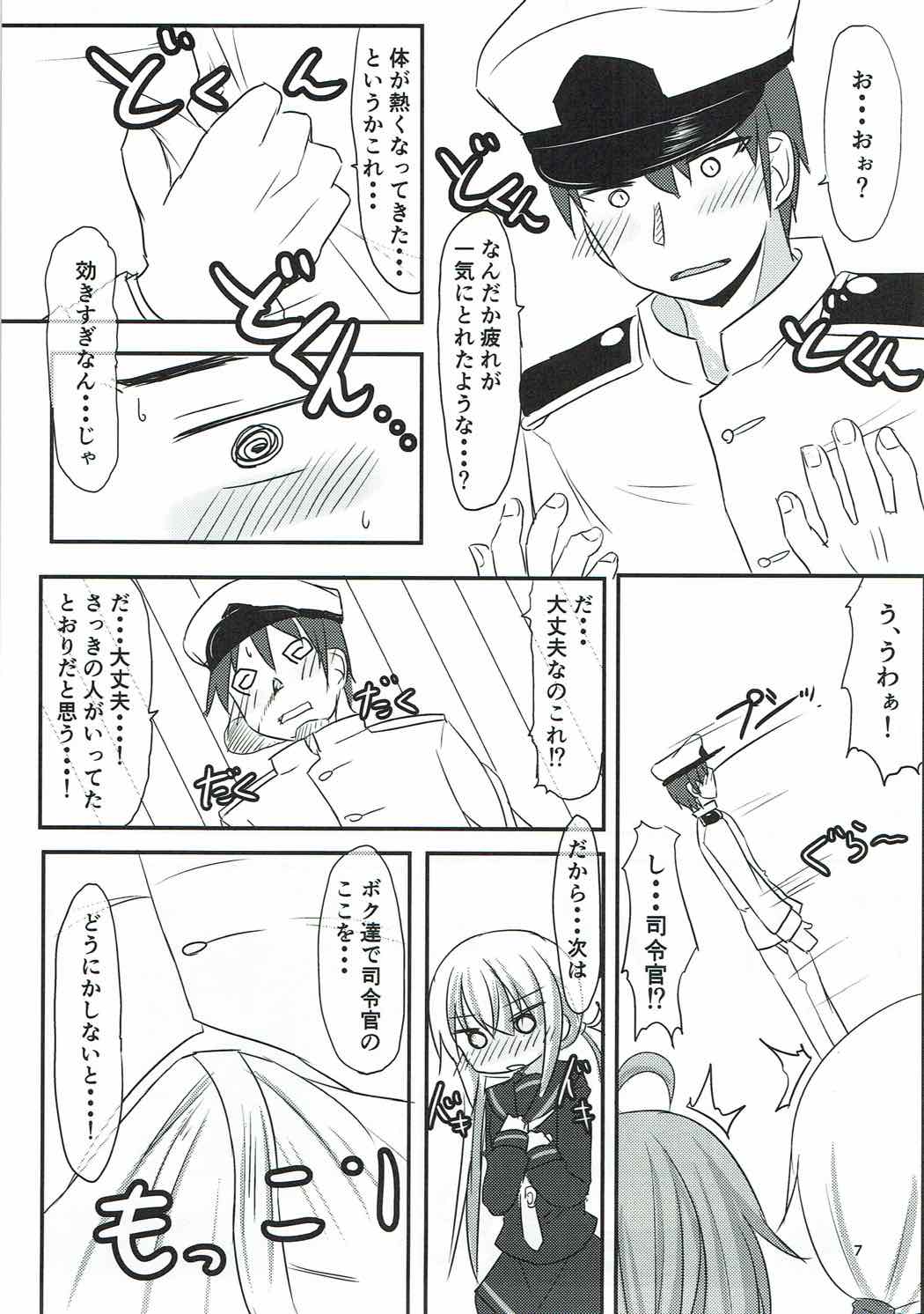 あそーとめんと22駆 6ページ
