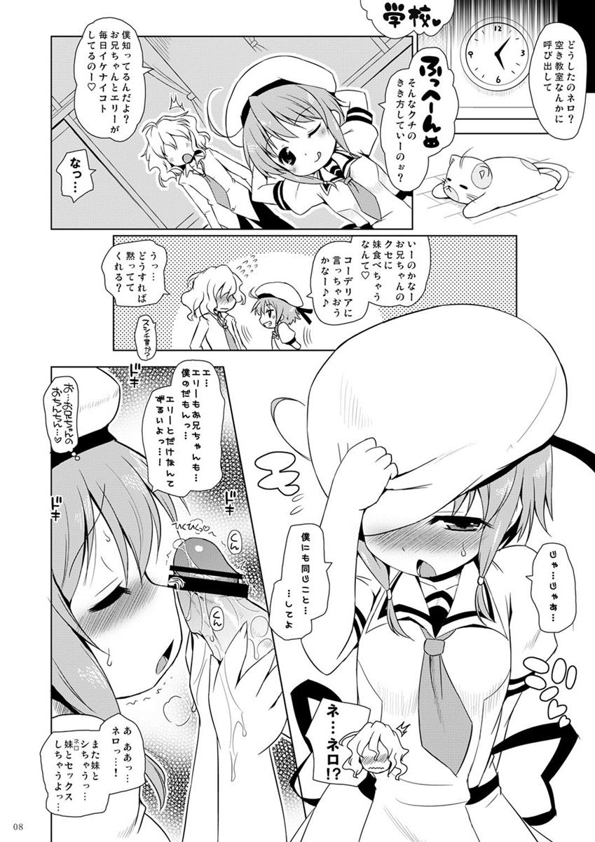 なぜ、小林に頼まなかったのか？ 7ページ