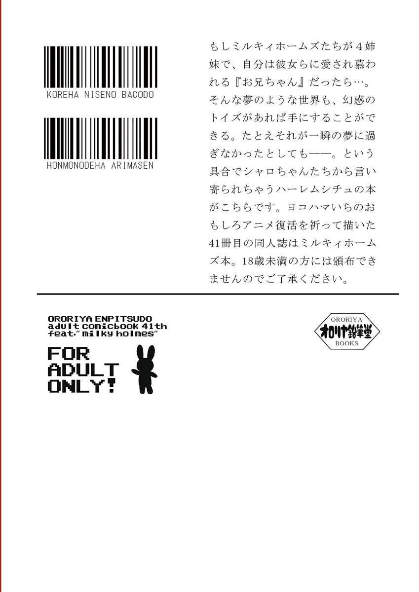 なぜ、小林に頼まなかったのか？ 22ページ