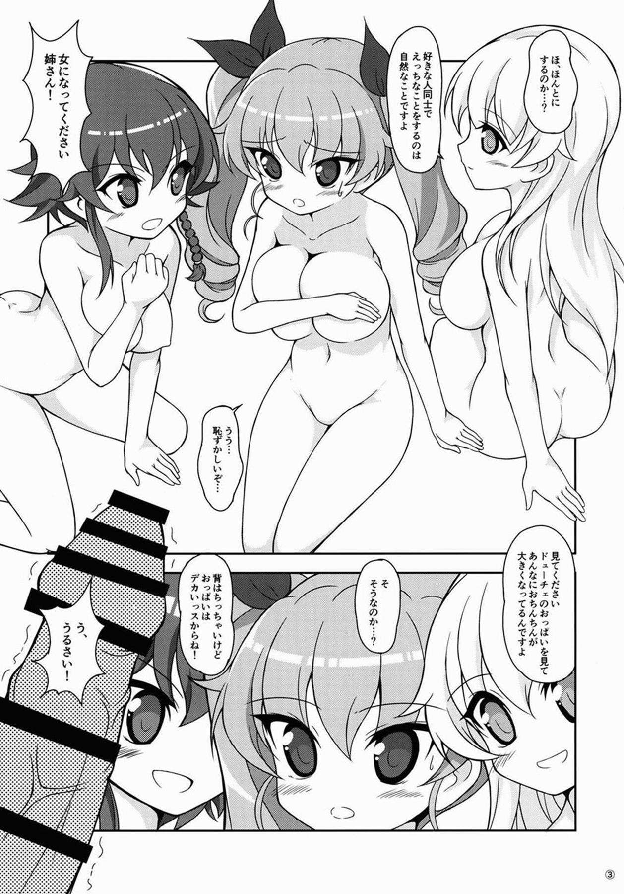 アンチョビぼん 2ページ