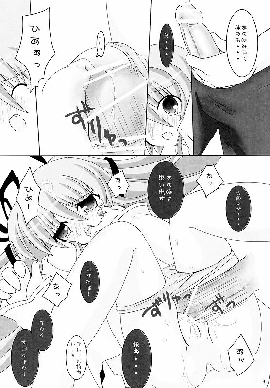 Angel in dream 6ページ