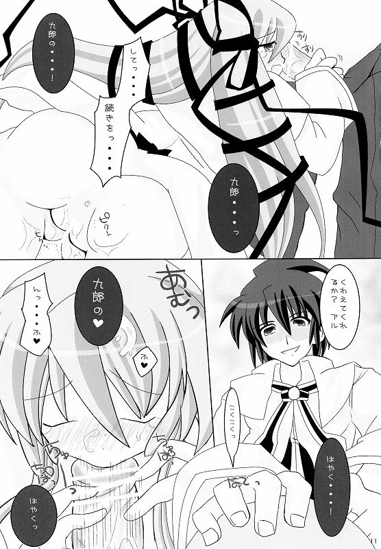 Angel in dream 8ページ