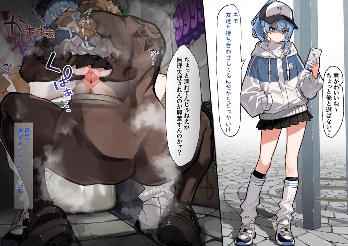 VRCsui 3ページ