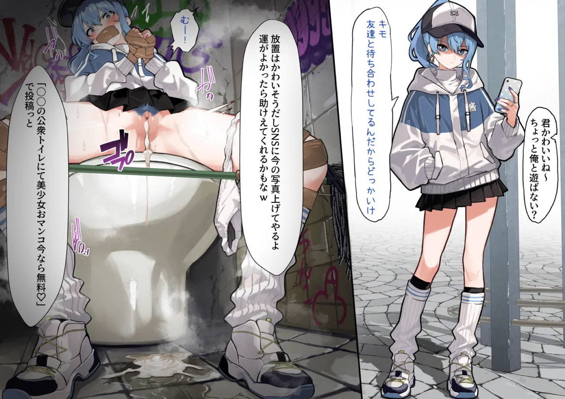 VRCsui 33ページ