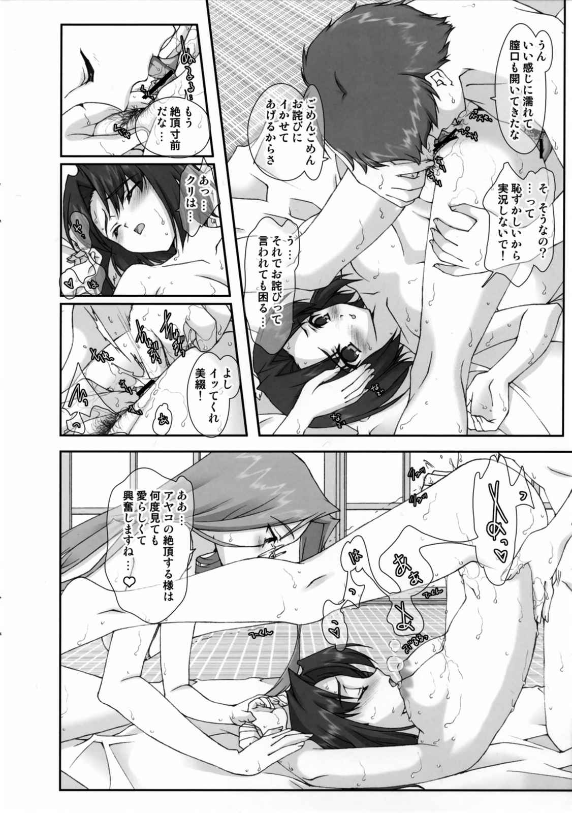 三人娘すぺしゃる！ 4ページ
