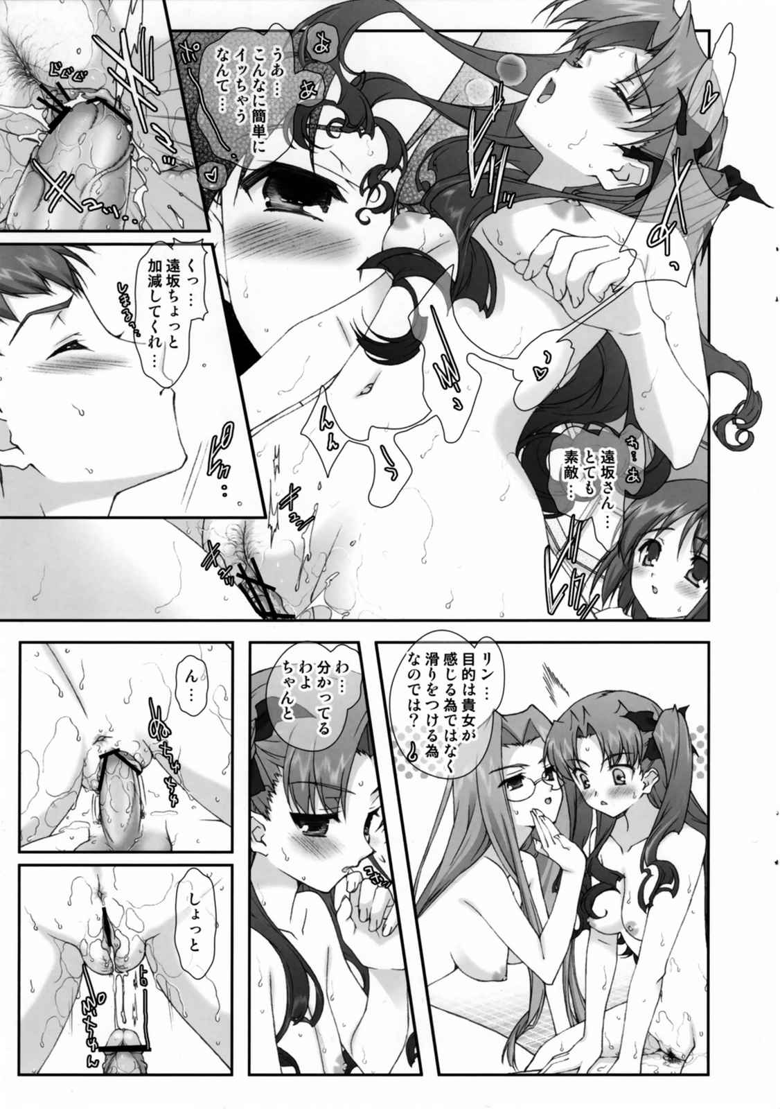 三人娘すぺしゃる！ 9ページ