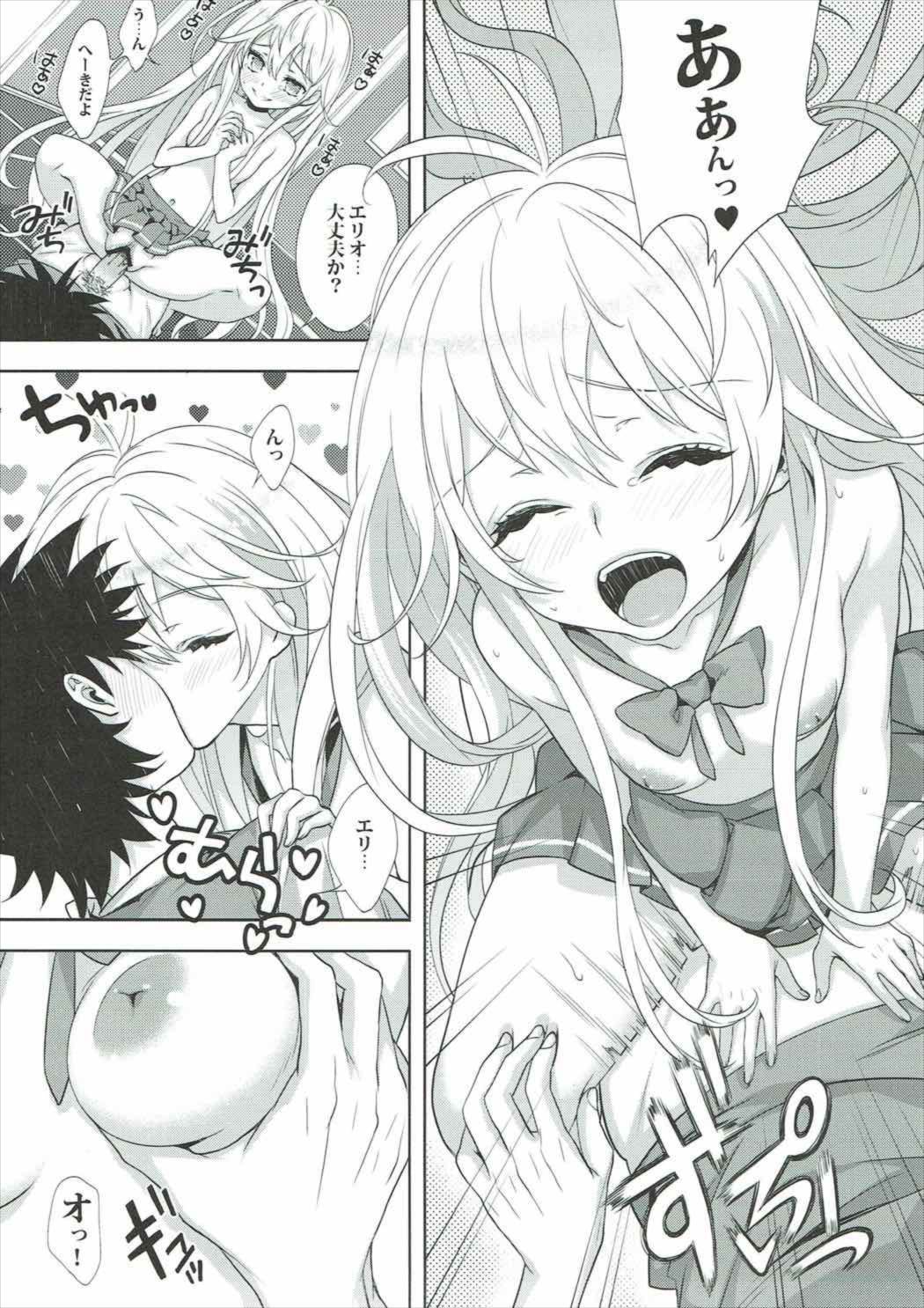 やさしいるーみあ 12ページ