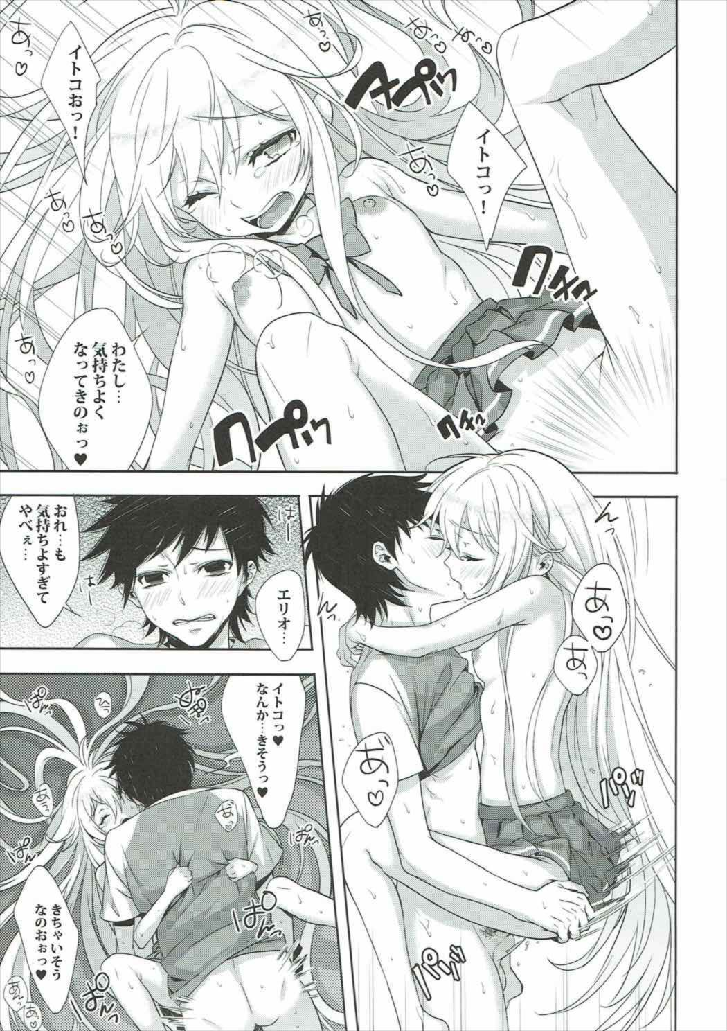 やさしいるーみあ 14ページ