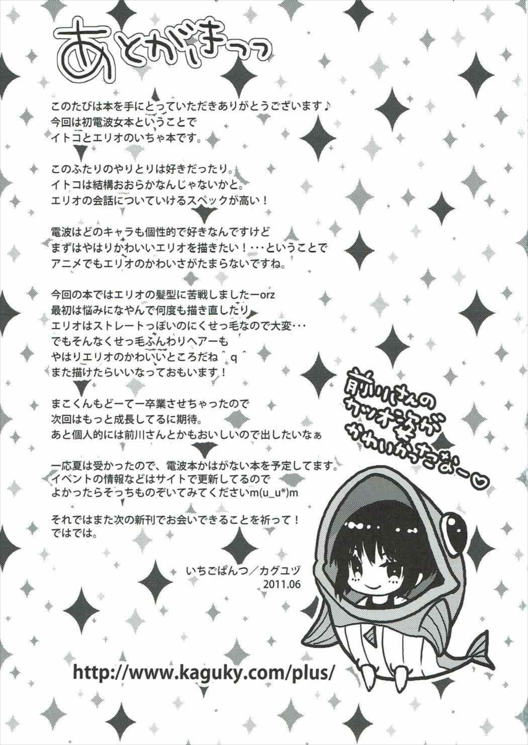 やさしいるーみあ 18ページ
