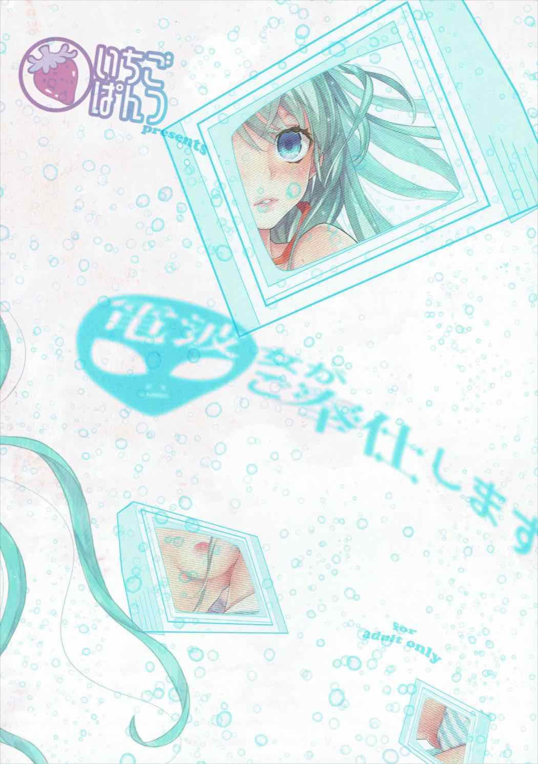 やさしいるーみあ 20ページ
